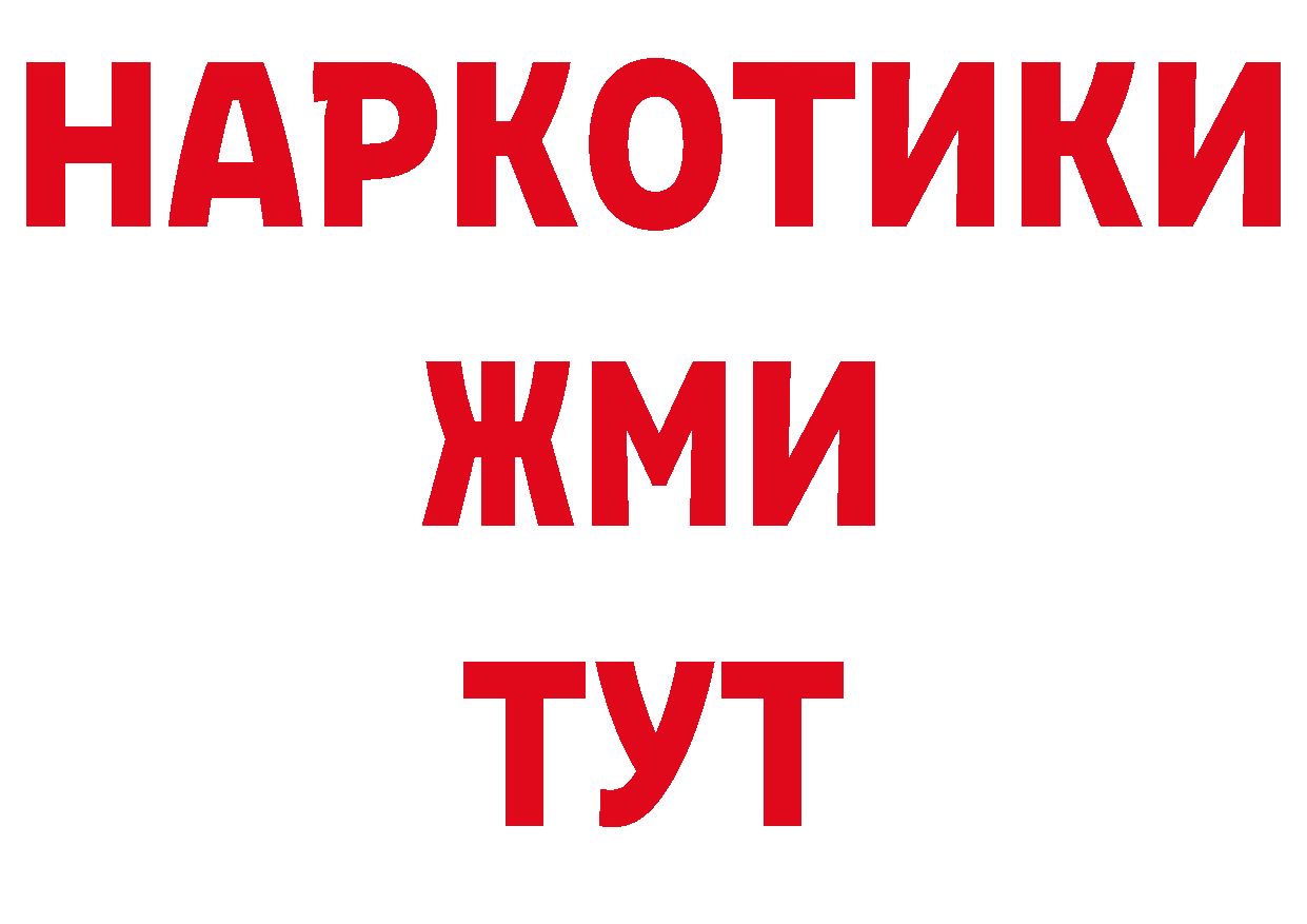 ГАШИШ Изолятор как зайти сайты даркнета ссылка на мегу Череповец