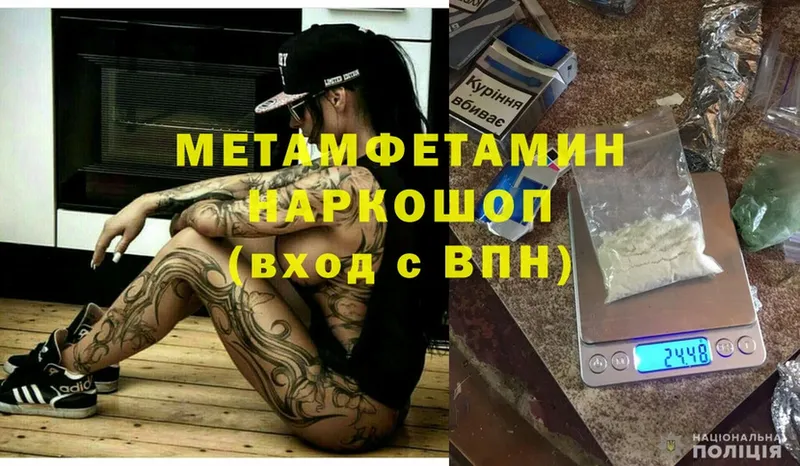 купить закладку  Череповец  Первитин Methamphetamine 